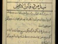 گنج نامه نبذالدفاین(کلات)