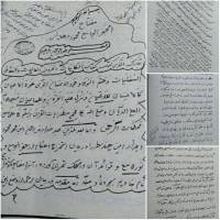 مفتاح الجفر دهدار