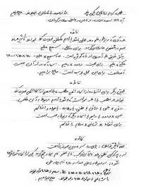 نسخه کامل کتاب نفیس استاد هرمزی در علوم غریبه و الواح